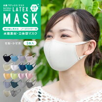 楽天市場】抗菌剤不使用 マスクの通販