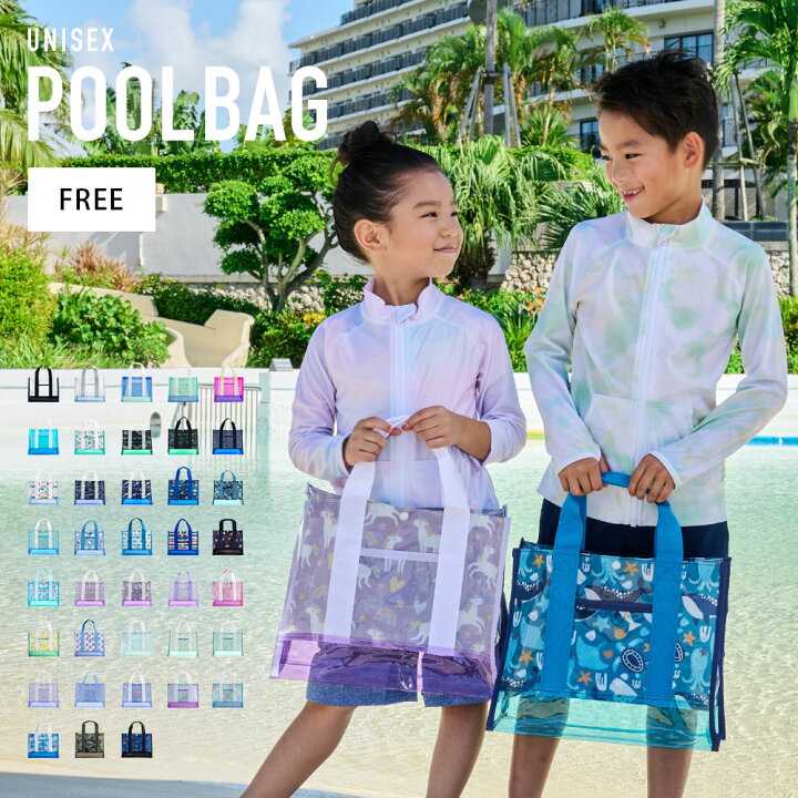 楽天市場 プールバッグ 男女兼用 土日祝も出荷 365日品質保証 30日返品ok ビーチバッグ レディース メンズ キッズ ラッシュガード サーフパンツ トレンカ サファリハット リンネ リンネ スノー アンド サーフ