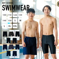 スクール水着 男の子 ロングパンツ（スパッツ型／トランクス型）シールゼッケン付き 紐調節可能 丈長め …