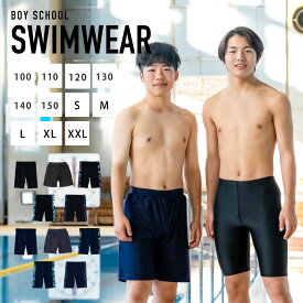 スクール水着 男の子 ロングパンツ（スパッツ型／トランクス型）シールゼッケン付き 紐調節可能 丈長め 【土日祝も出荷】≪365日品質保証≫ 全色UVカット率98.9％↑ uvパーカー 水着 ベビー キッズ ジュニア 男の子 女の子 ラップタオル ラッシュガード リンネ