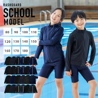 スクール ラッシュガード キッズ フードなし 学校用【土日祝も出荷】≪365日品質保証≫★30日返品OK★全…