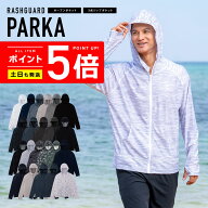 薄手でしっかりUVカット 涼感素材 ラッシュガード パーカー メンズ【土日祝も出荷】≪365日品質保証≫ 全…