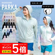 薄手でしっかりUVカット 涼感素材 ラッシュガード レディース パーカー フードジップ パーカー【土日祝も…