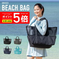 ビーチバッグ 男女兼用【土日祝も出荷】≪365日品質保証≫★30日返品OK★ レディース メンズ キッズ ラッ…
