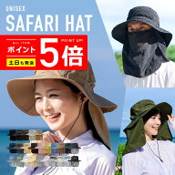 サファリハット 撥水【土日祝も出荷】≪365日品質保証≫★30日返品OK★レインハット マリンハット アドベ…