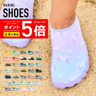 マリンシューズ キッズ【土日祝も出荷】≪365日品質保証≫★30日返品OK★アクアシューズ ウォーターシュ…