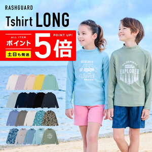 ベビー ラッシュガード 女の子の通販 価格比較 価格 Com