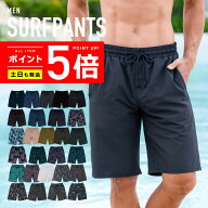 サーフパンツ メンズ ロング丈 ロング丈カーゴ ミドル丈 【土日祝も出荷】☆販売累計180万枚突破☆ ≪365…