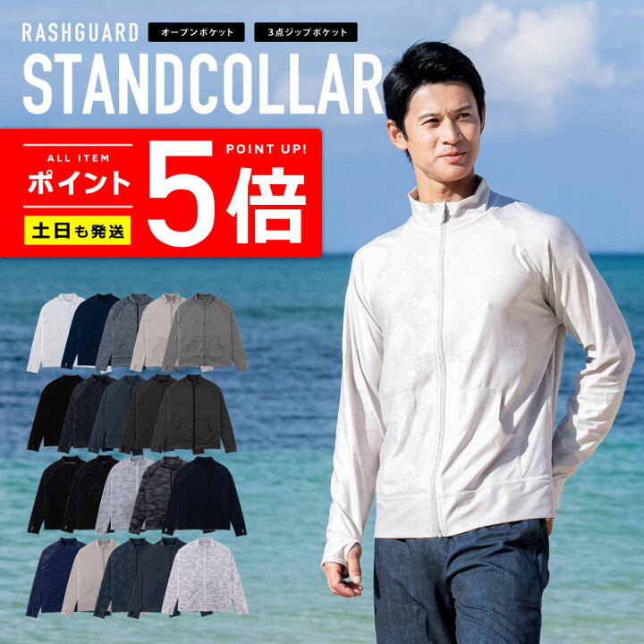 楽天市場 薄手でしっかりuvカット 涼感素材 ラッシュガード メンズ フードなし 土日祝も出荷 365日品質保証 全色uvカット率98 9 Uvカット Uvパーカー 水着 体型カバー 長袖 レディース キッズ の サーフパンツ や トレンカ マリンシューズ サファリハット