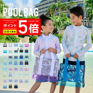 プールバッグ 男女兼用【土日祝も出荷】≪365日品質保証≫★30日返品OK★ ビーチバッグ レディース メン…
