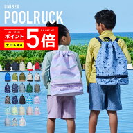 プールリュック【土日祝も出荷】≪365日品質保証≫★30日返品交換対応★プールバッグ スイムバッグ リュ…