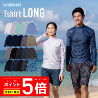 涼感素材 ラッシュガード 長袖 Tシャツ 【土日祝も出荷】≪365日品質保証≫ 全色UVカット率98.9％↑ UVカ…