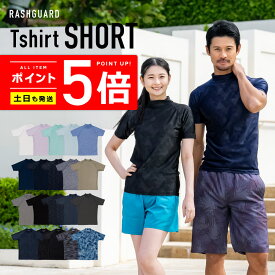 涼感素材 ラッシュガード 半袖 Tシャツ 【土日祝も出荷】≪365日品質保証≫ 全色UVカット率98.9％↑ UVカット ラッシュTシャツ 水着 体型カバー トップス レディース メンズ キッズ の サーフパンツ や トレンカ マリンシューズ サファリハット リンネ