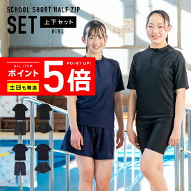 スクール水着 半袖上下セット 女の子 シールゼッケン付き セパレート 【土日祝も出荷】≪365日品質保証≫ 全色UVカット率98.9％↑ uvパーカー 水着 ベビー キッズ ジュニア 男の子女の子 の プールバッグ ラップタオル リンネ