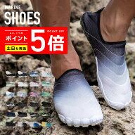 マリンシューズ 【土日祝も出荷】≪365日品質保証≫★30日返品OK★アクアシューズ ウォーターシューズ ビ…