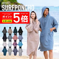 サーフポンチョ【土日祝も出荷】≪365日品質保証≫★30日返品交換対応★ 涼しい タオル生地では無い おし…