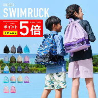 スイムリュック【土日祝も出荷】≪365日品質保証≫★30日返品交換対応★プールバッグ スイムバッグ リュ…