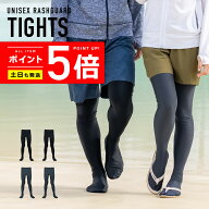 涼感素材 男女子供用 80〜XXXLサイズ ラッシュガード ラッシュタイツ 【土日祝も出荷】≪365日品質保証≫…