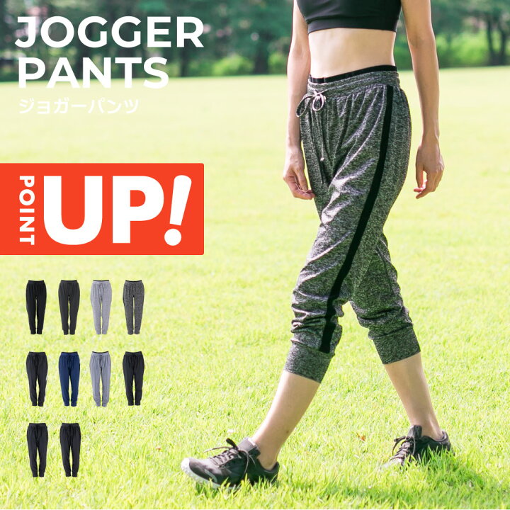 楽天市場 ジョガーパンツ 送料無料 ヨガウェア スポーツウェア レディース ジャージ ラッシュガードパンツ フィットネス ダイエット ウォーキング ランニング マラソン ジム トレーニングウェア ルームウエア ラッシュガード サーフパンツ レギンス 専門店 リンネ