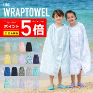 キッズ ラップタオル ネームタグ付き【土日祝も出荷】≪365日品質保証≫★30日返品交換対応★ スイムグッ…