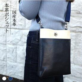 【ファッションザセール12日まで】ショルダーバッグ ギフト 軽量 斜め掛けバッグ 薄い メンズ レディース 縦型 本革 レザー 薄い 大きめ 旅行 軽量 薄型 スリム 外ポケット ブランド ショルダーバッグ スマホショルダー プレゼント 日本製 本革ショルダーバッグ スマホ