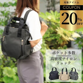 【ファッションザセール12日まで】リュック レディース 小さめ 旅行 撥水 黒 機能性ナイロン 高密度 マザーズバッグ ナイロン 通勤リュック ビジネス 機能性 おしゃれ 軽量 大容量 ナイロンリュック 軽い カジュアル サイドポケット バッグ リュックレディース ビジネス