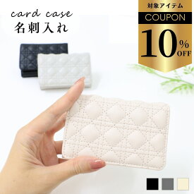 【クーポンで￥1980→￥1782】名刺入れ かわいい レディース 可愛い 人気 カワイイ カードポケット 女性 大容量 仕切り ダイヤ かわいい おしゃれ カード入れ マグネット 名刺 カード プレゼント 仕切り ICカード キルティング カードケース ギフト