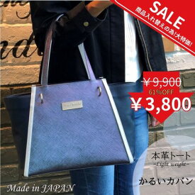 【クリスマスプレゼントもらえる】ギフト 女性 バッグ 誕生日 フォーマル ブランド かわいい 本革 日本製 バッグ アウトレット 可愛い 軽量 ハンドバック 可愛いバック 軽い 通勤 通学 トートバック 日本製 軽いバッグ 女性 プレゼント 誕生日 ハンドバッグ