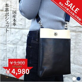 【クリスマスプレゼントもらえる】ポシェット ショルダーバッグ 軽量 斜め掛けバッグ 薄い メンズ レディース 縦型 本革 レザー 薄い 大きめ 旅行 軽量 薄型 スリム 外ポケット ブランド ショルダーバッグ スマホショルダー プレゼント 日本製 本革ショルダーバッグ