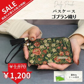 【更に100円OFFクーポン!】パスケース リール ファスナー レディース 通勤 おしゃれ 女性 定期入れ 花 大人 かわいい リール付き 小銭入れ ICカード カード入れ パスケース リール 可愛い 花柄 ゴブラン織り プレゼント ギフト 通勤 通学 カードパスケース 大学生