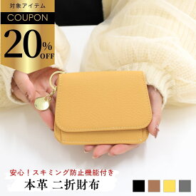 【クーポンで￥1584】ギフト 財布 レディース 二つ折り コンパクト 薄型 お札折れない 本革 スリム ミニ財布 カード多い 二つ折り財布 収納 カードたくさん 使いやすい財布 二つ折 カードポケット ミニウォレット 本革ミニ財布 二つ折り 小銭入れ ファスナー