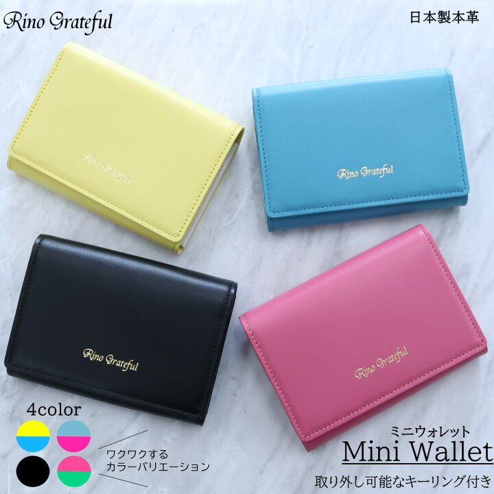 楽天市場 ミニウォレット クリスマス ミニ財布 ギフト 女性 プレゼント スマートキー キーケース 財布 本革 小さい財布 レディース ミニマリスト 小さめ財布 キーリング 車の鍵 カギ 車 小銭入れ カード入れ 二つ折り 軽量 スマートキーケース コンパクト かわいい