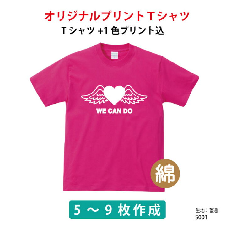 楽天市場】部活Tシャツ イベントに プレゼントに ユニフォームにも 