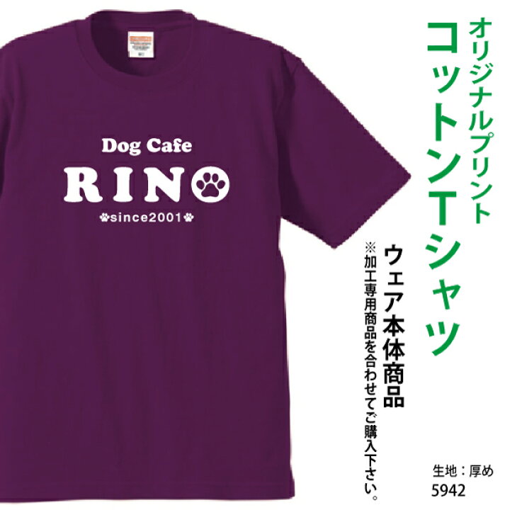 楽天市場 クラスtシャツ 学園祭 サークル等に プリントtシャツ デザイン無料 オリジナル オーダーメイドtシャツ 5942 メンズ レディース クラスtシャツ 体育祭 学園祭 イベント文化祭 プリント名入れ 部活 運動会 練習着 記念 応援 リノプリント 楽天市場店
