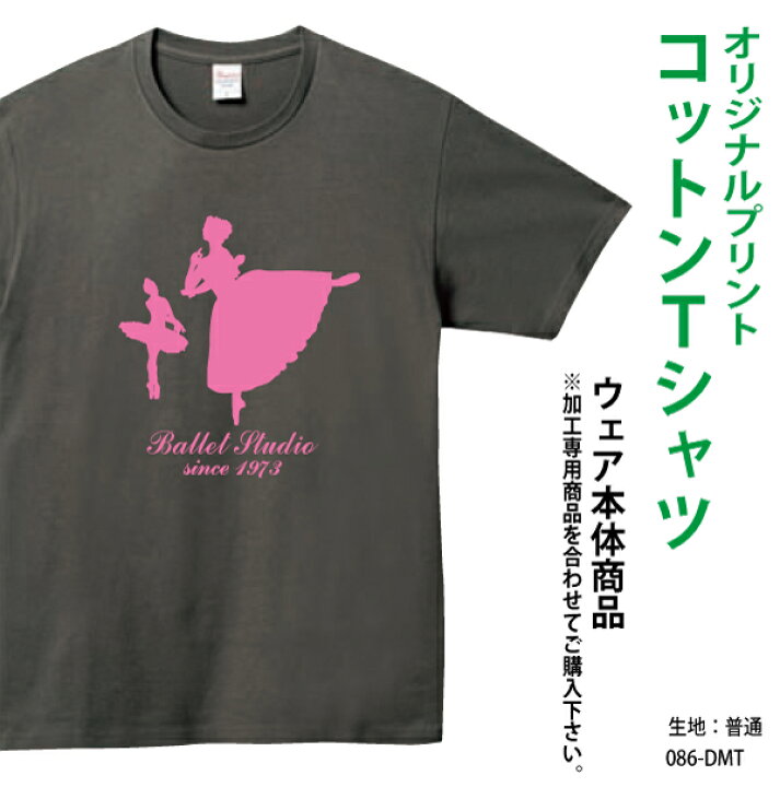 楽天市場 クラスtシャツ 学園祭 サークル等に プリントtシャツ デザイン無料 オリジナル オーダーメイドtシャツ プリントスター メンズ レディース クラスtシャツ 体育祭 学園祭 イベント文化祭 プリント名入れ 086 Dmt リノプリント 楽天市場店