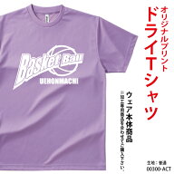バスケットボールTシャツ ドライスポーツTシャツ グリマードライTシャツ 送料無料 300ACTメンズ プリント…