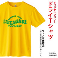 オリジナルTシャツ/吸汗速乾ドライTシャツ/最安値に挑戦/イベントに！/ドライスポーツTシャツ/グリマーラ…
