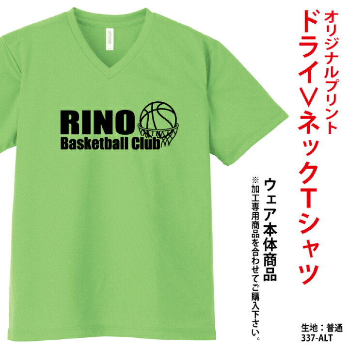 楽天市場】オリジナルTシャツ ドライTシャツ Vネック マラソン 