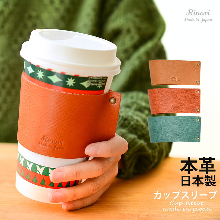 紙コップ スリーブ紙コップ スリーブ 紙コップ スリーブ紙コップ スリーブ