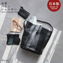 楽天市場】バケツ型バッグ レザー（斜め掛/肩掛（ショルダーバッグ 