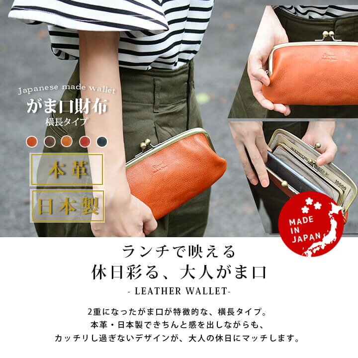 楽天市場】日本製 がま口 財布 長財布 革 がま口長財布 レディース 