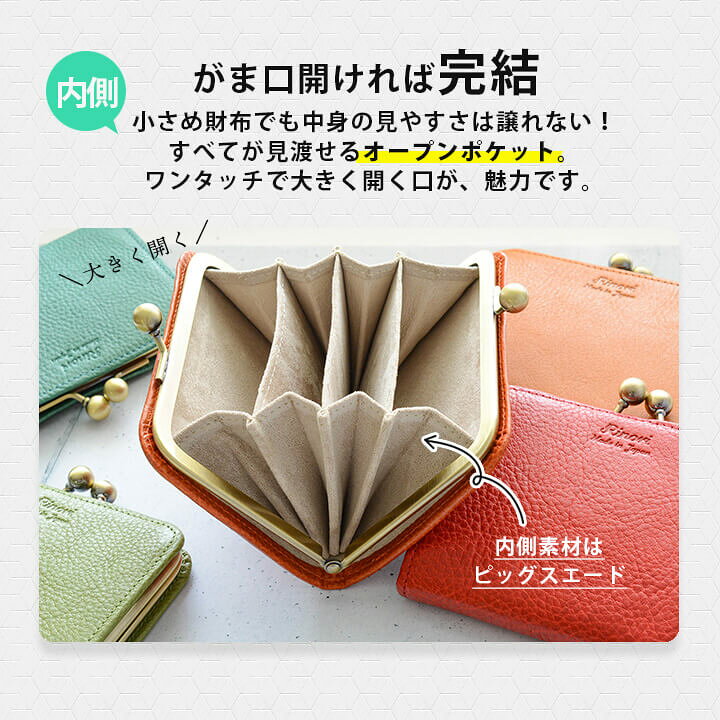 楽天市場 送料無料 がま口 財布 革 コンパクト レディース カードケース 小銭入れ お札 二つ折り カード レシート コインケース かわいい ギフト プレゼント 本革 おしゃれ 誕生日 がまぐち ブランド お祝い お出かけ 出勤 お昼休み がま口財布 バッグ専門店 Rinori