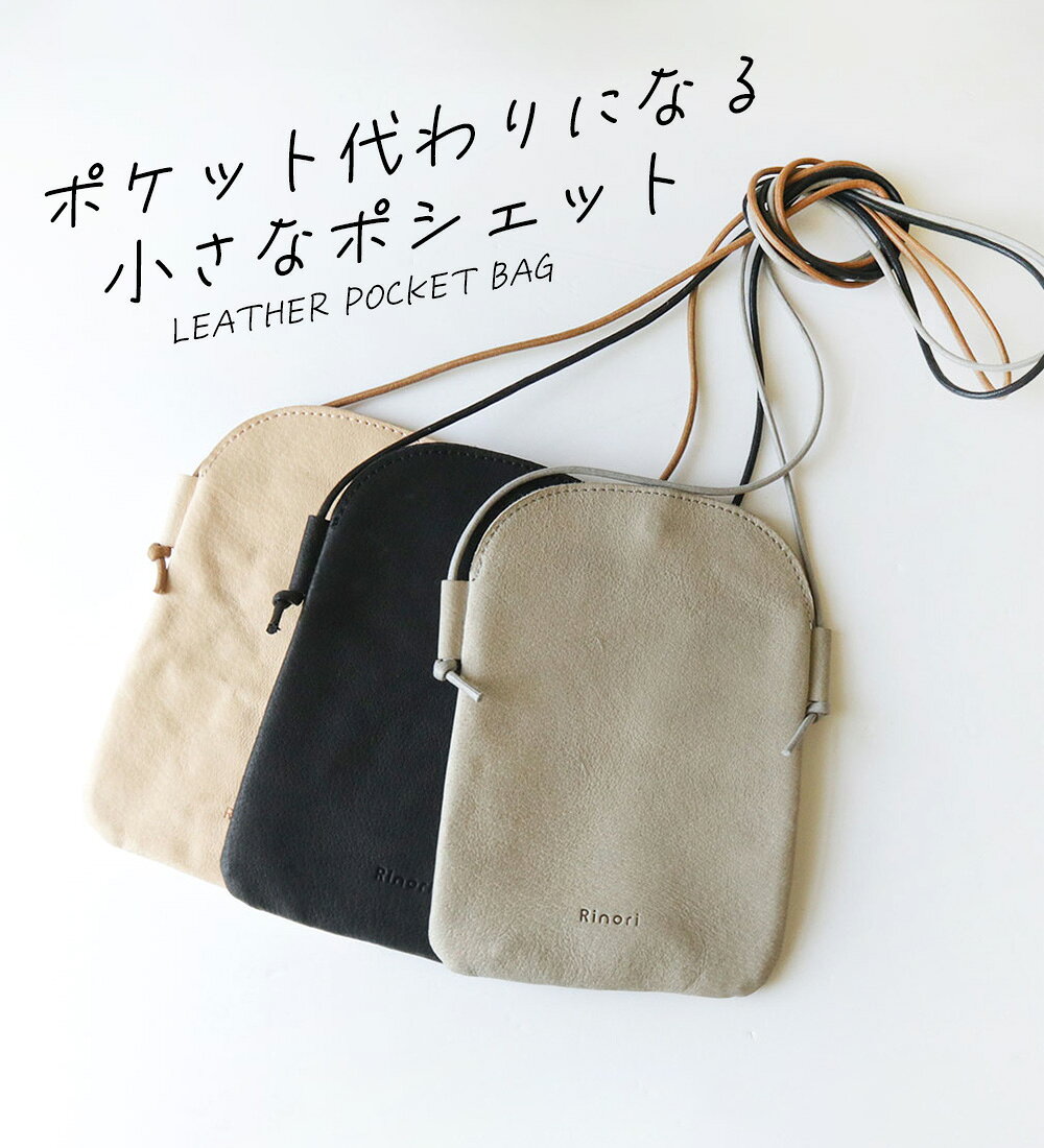 楽天市場 | がま口財布・バッグ専門店 Rinori - 革のあたたかさをお届 