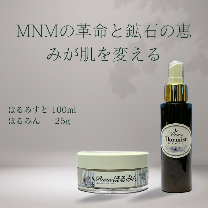 楽天市場】ハリ・うるおい くすみ 白い肌にトーンアップ NMN配合化粧水 