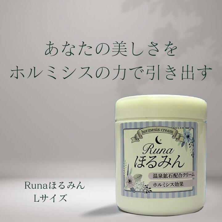 楽天市場】ホルミシスクリーム ラベンダー 200g ギフト プレゼント 