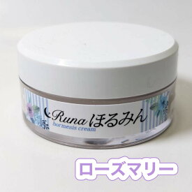 Runaほるみん ローズマリー 25g ホルミシスクリーム フェイスクリーム ボディクリーム いい香り マッサージクリーム 顔 足 むくみ フェイスクリーム マッサージ 足のむくみ クリーム ホルミシス ボディケア プチギフト 国産鉱石使用