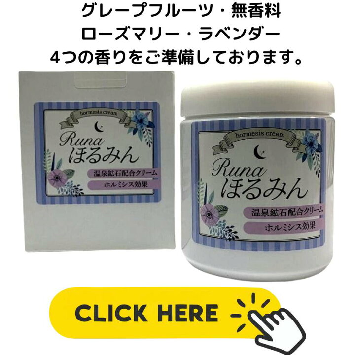 楽天市場】ホルミシスクリーム ボディクリーム 200g ギフト いい香り 