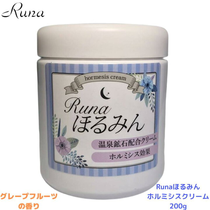 楽天市場 ホルミシスクリーム ボディクリーム 0g ギフト いい香り グレープフルーツ 柑橘系 ボディークリーム お返し プレゼント ギフト 乾燥 レディース メンズ ボディー クリーム マッサージクリーム 顔 潤い 筋肉 脚 足 Runaショップ楽天市場店