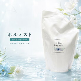 ホルミスト 詰め替え用 500mL NMN配合 化粧水ミスト 保湿ミスト フェイスミスト ボディミスト ミスト化粧水 顔 全身用 うるおい 乾燥ケア キメを整える スキンケア メンズ レディース 国産 Runa Hormist