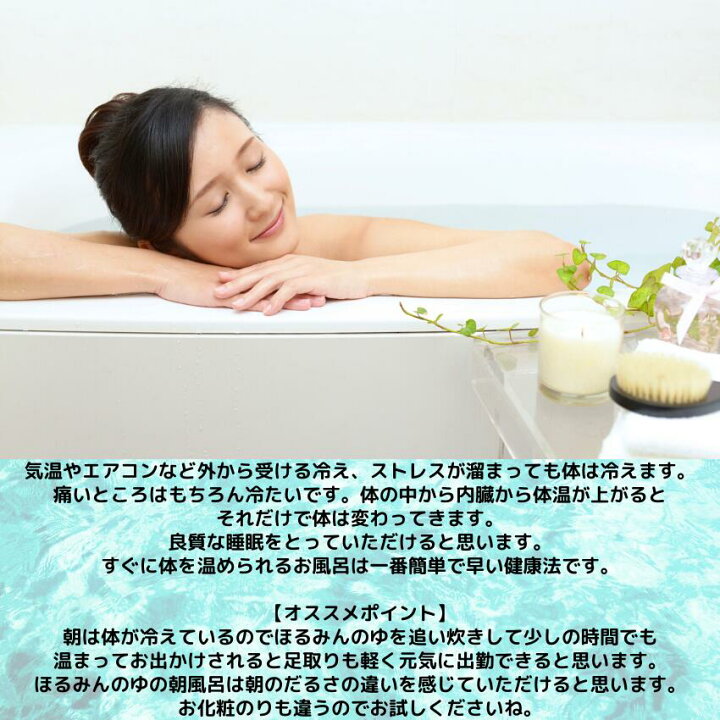 楽天市場】ご自宅でラドン温浴 ホルミシス入浴剤 ほるみんの湯 お得な 